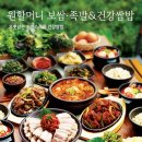 원할머니보쌈·족발건강쌈밥과박가부대찌개 이미지