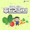 푸드리퍼브 이미지