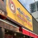 예서 수제 닭꼬치 네이버블로그