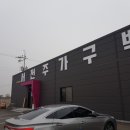 서전주가구