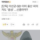 ㅋㅋㅋ 기렉들 진짜.. 하다하다 이젠 신종마약 아니냐고?! 이미지