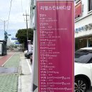 유앤아이동물병원 | 마산 경락은 리얼스킨앤바디에서 찐 후기