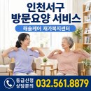 서부건강센터 | 청라동 방문요양- 급여설명회 꼭 가야 하나요? 국민건강보험공단 인천 서부지사 방문 후기
