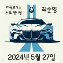 (주)한독모터스 이미지