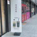 커피인류 광주고산점
