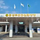 홍성군 추모공원관리사업소 이미지