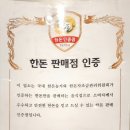 하남돼지집이천창전점