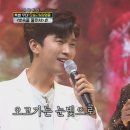 오승근✕임영웅 ‘빗속을 둘이서’ ♬ [신청곡을 불러드립니다-사랑의 콜센타] 20회 20200813 이미지