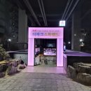 아페리온24스파랜드 | 영등포구청역 24시찜질방 더파크스파랜드 내돈내산후기