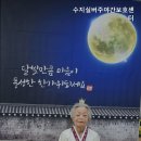 수지어르신요양센터