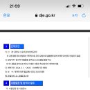 대전새미래중학교 이미지