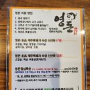 영돈돼지국밥 | [내돈내산 / 화성 봉담 맛집] 영돈