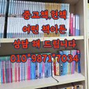 삼성동주민센터 | 서울 삼성동 중고책 정리-장마철 책장 열었다가 깜짝 놀란 이유