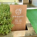 원미방앗간 이미지