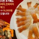 해양공원 해물삼합거리 이미지