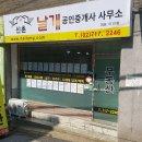 신촌날개공인중개사사무소 이미지