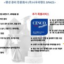 스페이스 풀빌라 이미지