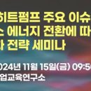 전략환경연구소