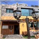 더클래식(클레식모텔) | 빙수 한 그릇에 쉬어가는 시간 - 연천 더 클래식 10📀✨
