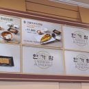 한가람한식당 이미지
