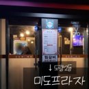 오도리막창 - 구미시 송동로 87 | 오도리막창