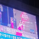 밸리댄스페스티벌 | 2025 IDF 페스티벌 인플모 와 함께 리듬속으로