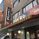 오두리포차 이미지