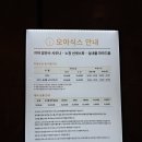 오아식스 네이버블로그
