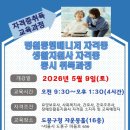 도봉요양보호사교육원