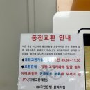 국민은행 광주지점 이미지