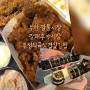 깡통삼겹살 | 부산 깡통시장 웨이팅대장 깡돼후야시장 &amp; 삼겹살김밥 후기