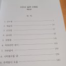 육효점실관사례집 6권 나옴 이미지