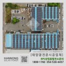 드림5호 태양광발전소 | 공장건물 태양광발전소 설치(구미 대형산업단지)-500kW시공