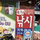 CU통영사량도점 이미지