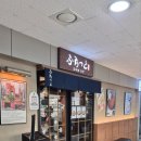 대진황금식당 이미지