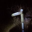 주-011-사창초등학교 앞(회) | [2015-03-07]대전 둘레산길 1,2 구간 후기