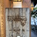 187 | 부산 기장 한옥카페 반송187 후기☕️