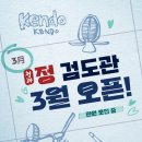 청라 정 검도관 이미지