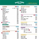 바나타이거 잠실새내점 네이버블로그