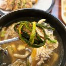 지형이네 능이 닭 백숙 | 동대문역맛집 종로백숙 가성비 좋은 능이반계탕 꽃보다예쁜한미영꽃백숙 후기