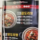 부대장낙곱새 이미지