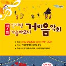 하모니-가을 이미지