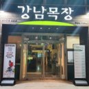 중대목장 이미지