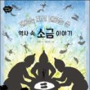 역사 속 음식이야기 이미지