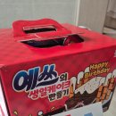 HAP(햅) | 집들이선물 추천! 귀여운 햅(HAP) 액막이명태 인형 햅피피쉬 후기