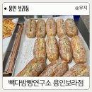 뉴빵빵베이커리 이미지