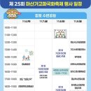 꽃향기 | 국화로 만나는 가을 꽃향기 솔솔 마산가고파국화축제 후기