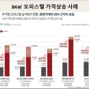 힐스테이트 도화 더테라스 1군브랜드 💥마지막 4억대!!84m² 선착순 줍줍 문의 이미지