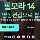 초보를 위한 쉬운 영상편집 이미지