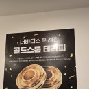 왓츠디스 | 성남 위례 마사지 더바디스｜전신 순환 케어 받고 온 솔직 후기 (+가격/분위기)